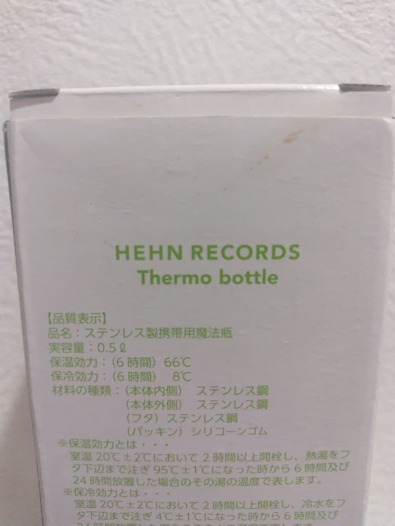 藤井風　HEHN RECORDS ステンレスサーモボトル　希少