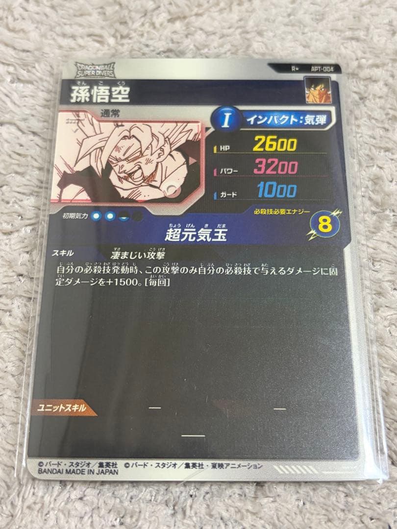 APT-004 孫悟空 パラレル　横線なし完全美品