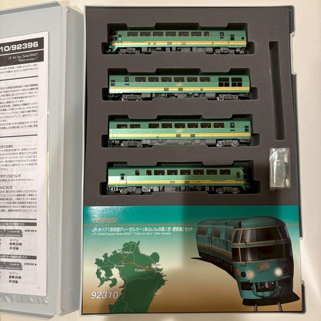 キハ71系 特急ディーゼルカー(ゆふいんの森I世 更新後)セット 【室内灯付】