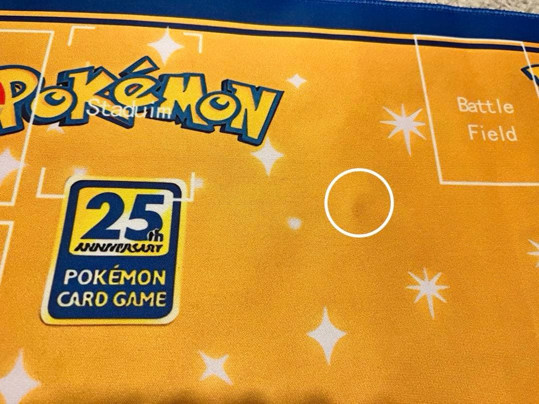 ポケモン 25周年記念バトルフィールド　プレイマット　限定品