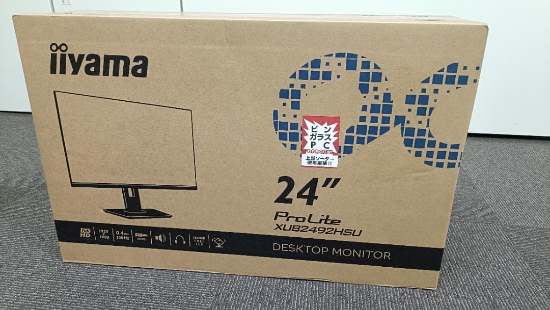 iiyama ProLite XUB2492HSU-B6 23.8インチ