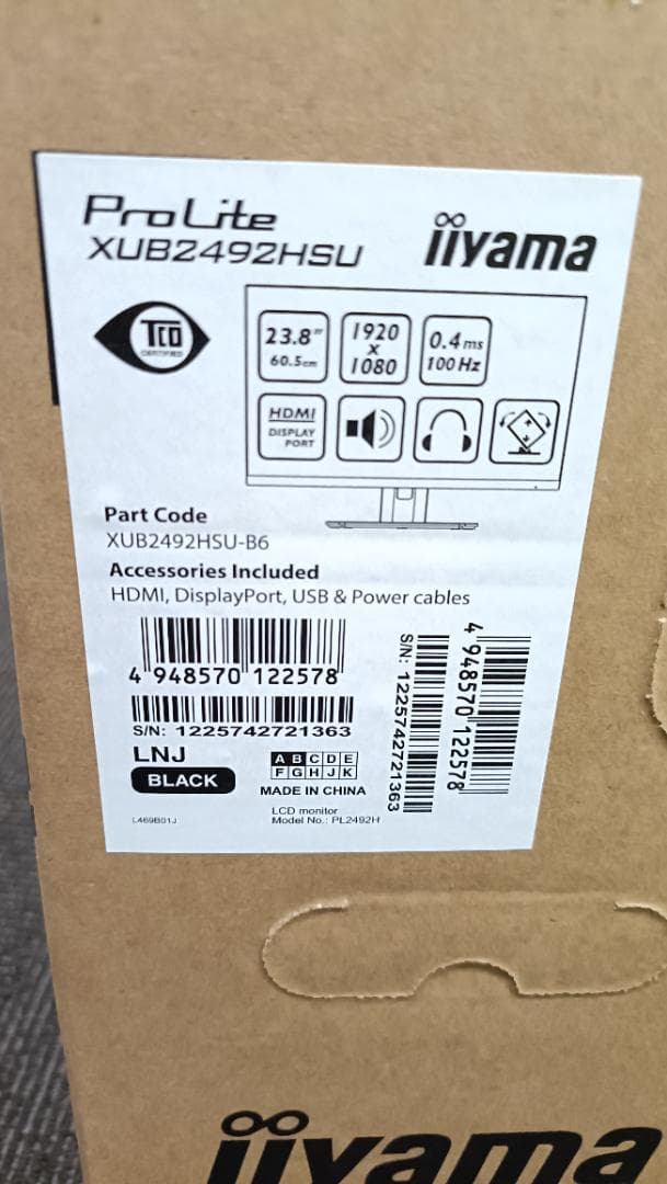 iiyama ProLite XUB2492HSU-B6 23.8インチ