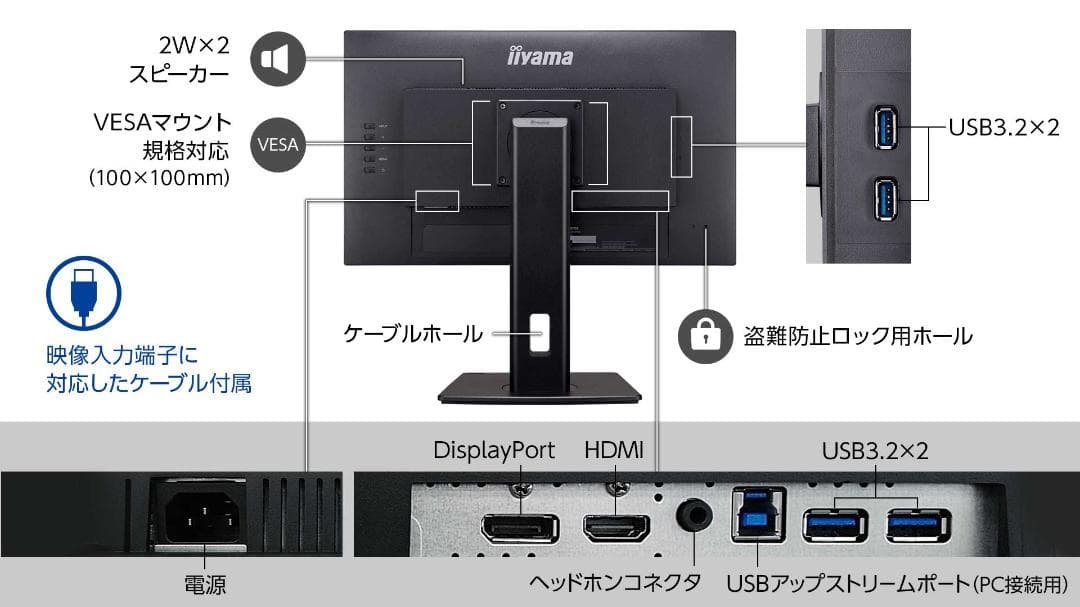 iiyama ProLite XUB2492HSU-B6 23.8インチ