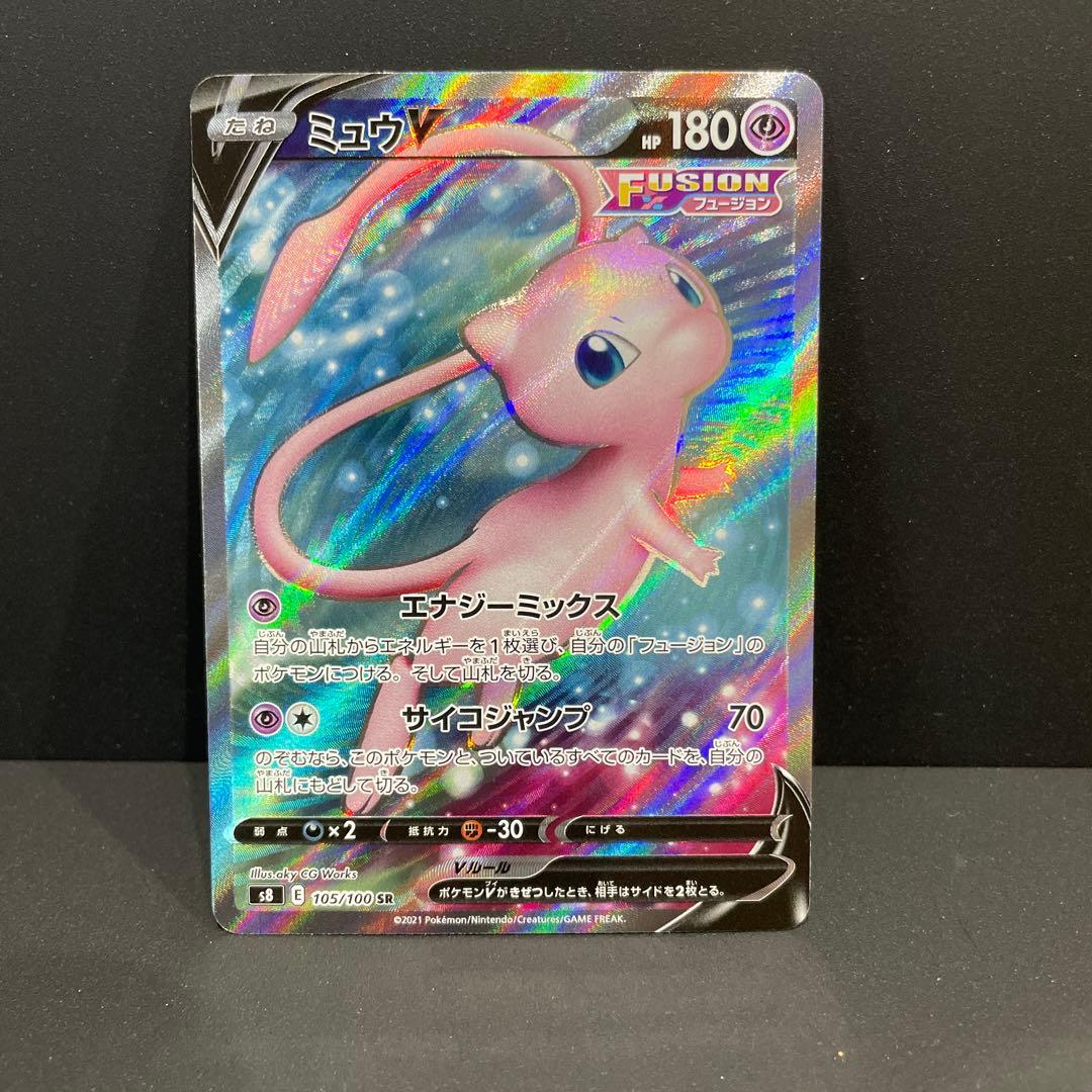 ミュウV SR S8 フュージョンアーツ 105/100