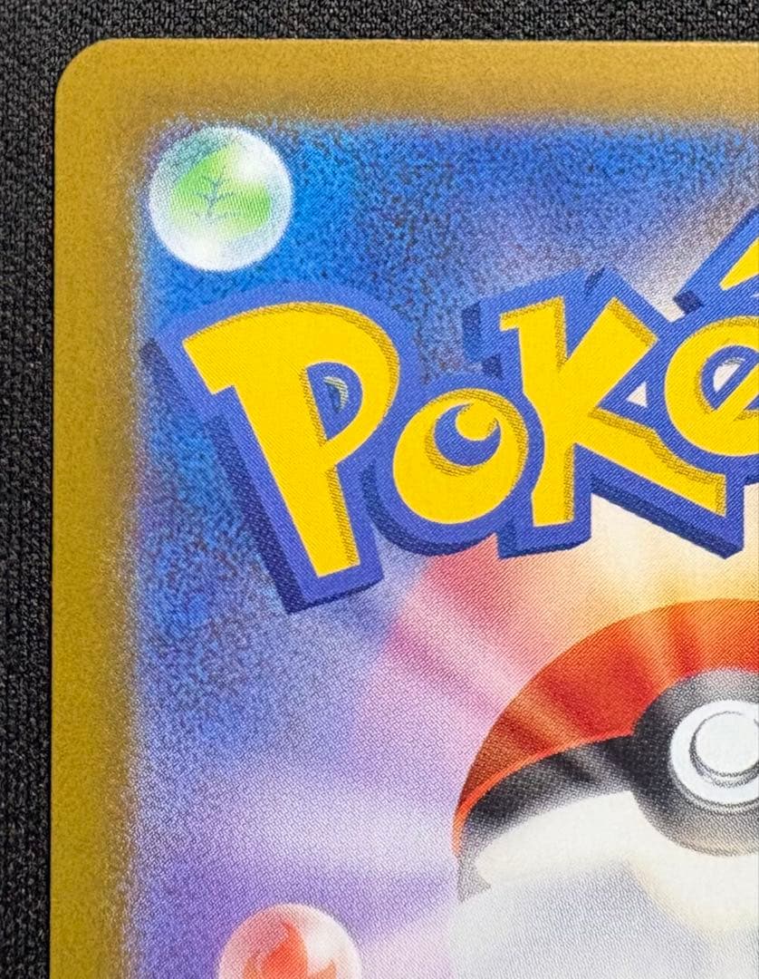 メイのはげまし SAR M3 115/080 ムニキスゼロ ポケカ