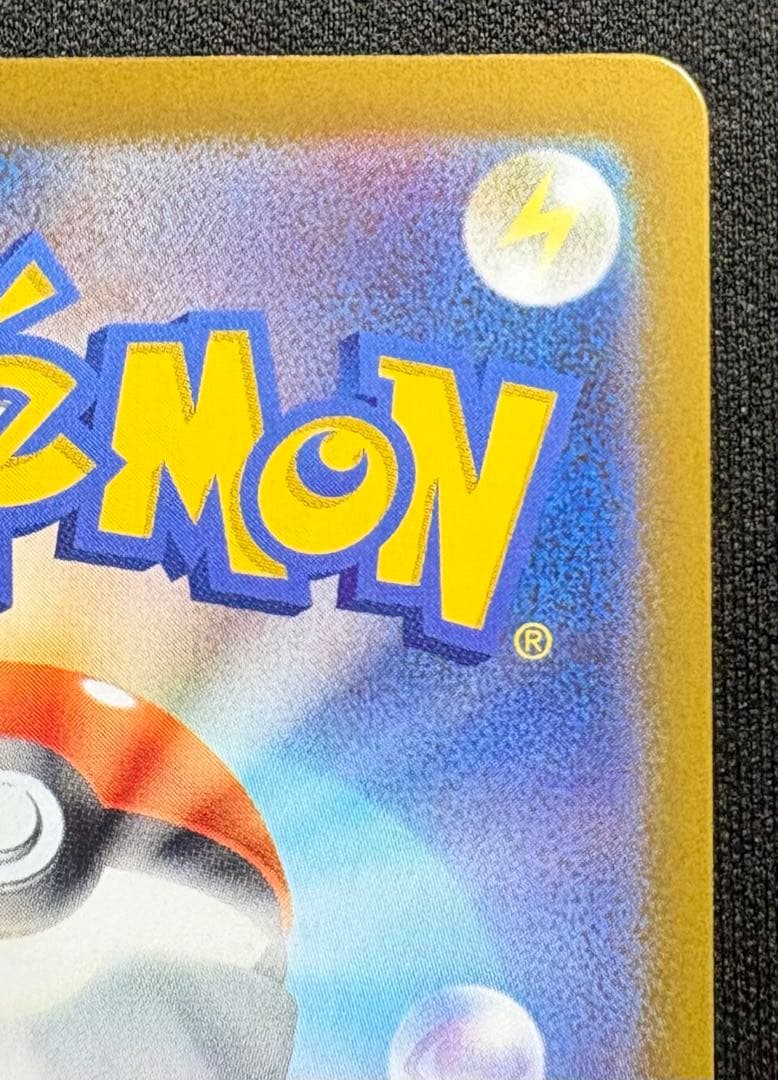 メイのはげまし SAR M3 115/080 ムニキスゼロ ポケカ