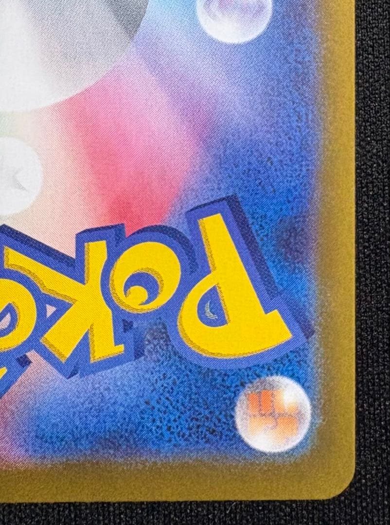 メイのはげまし SAR M3 115/080 ムニキスゼロ ポケカ