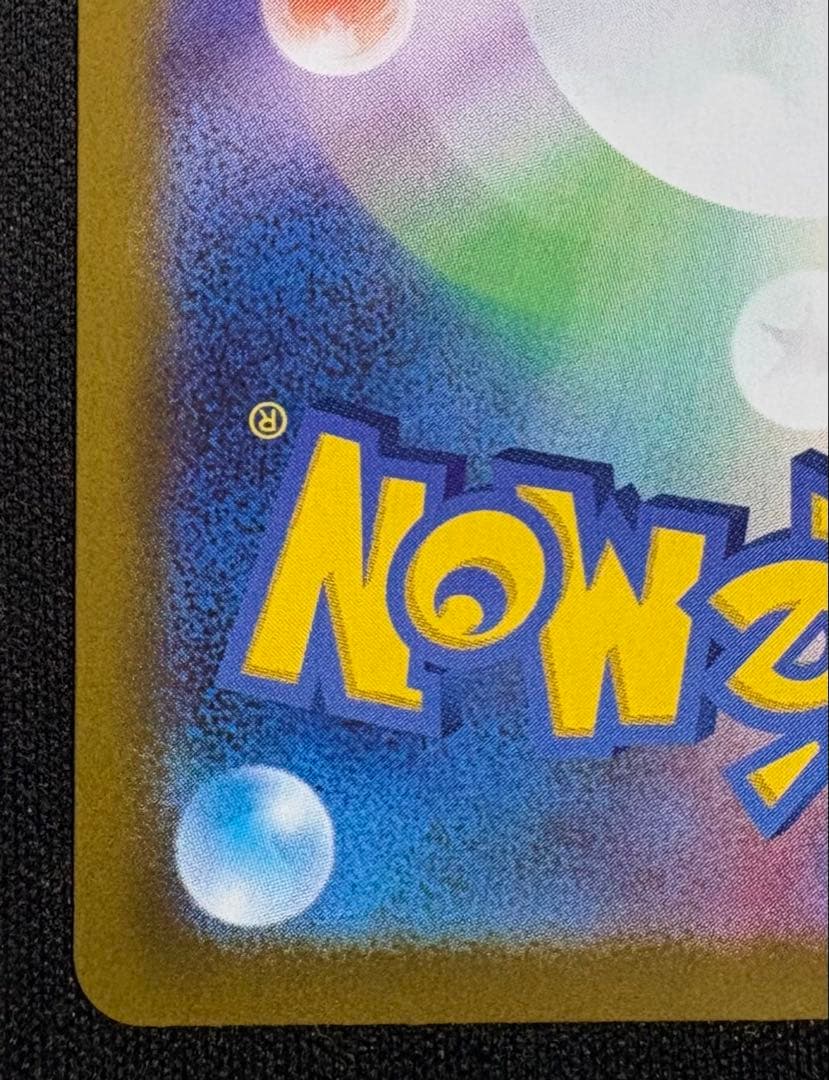 メイのはげまし SAR M3 115/080 ムニキスゼロ ポケカ