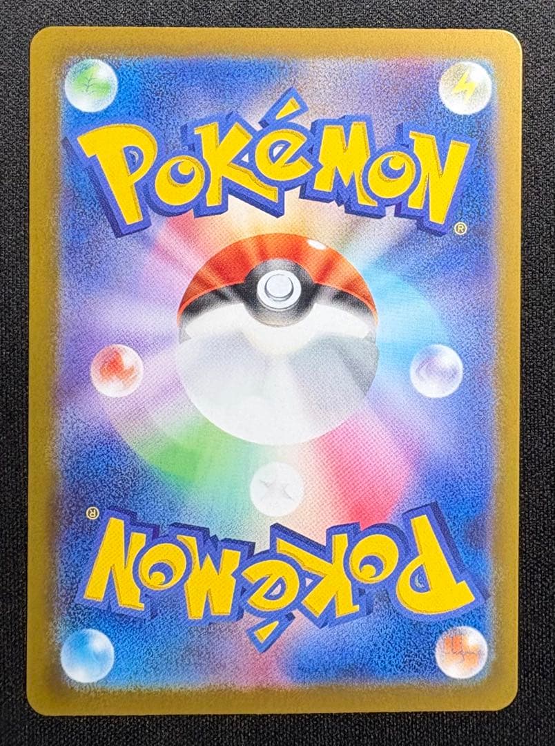 メイのはげまし SAR M3 115/080 ムニキスゼロ ポケカ