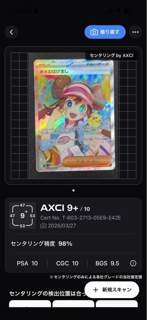 メイのはげまし SAR M3 115/080 ムニキスゼロ ポケカ