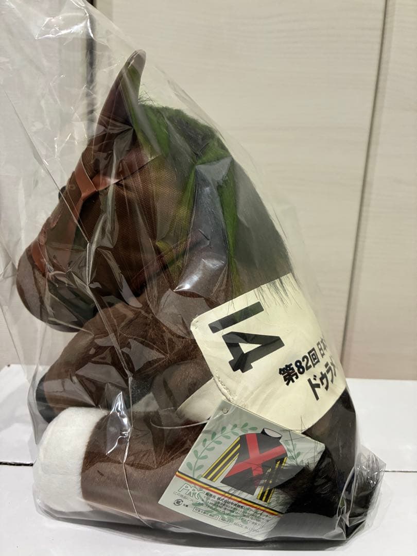 第82回日本ダービー ぬいぐるみ ドゥラメンテ　アイドルホース　Ｌサイズ