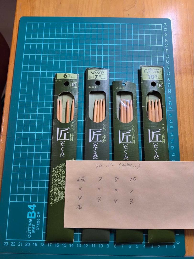 編み物セット クローバー製品多数 おまけ毛糸付き