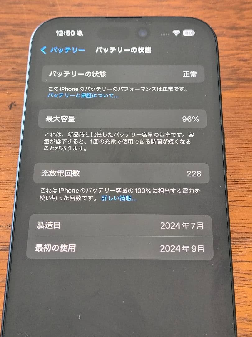 ​iPhone 16 ブラック 512GB SIMフリー バッテリー96%