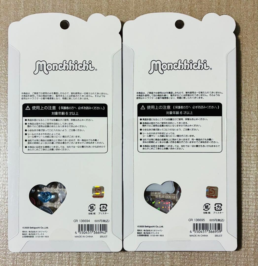 ズートピア　ボンボンドロップシール　サンリオ　うるちゅる　プチドロップ　コットン