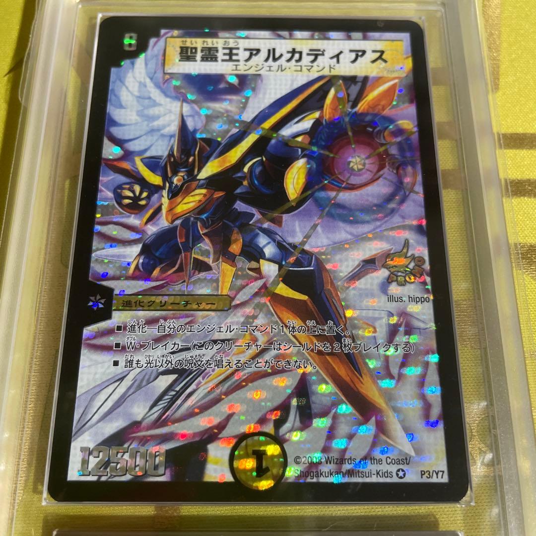 ARS プロモ 精霊王アルカディアス 2008 P3/Y7 psa