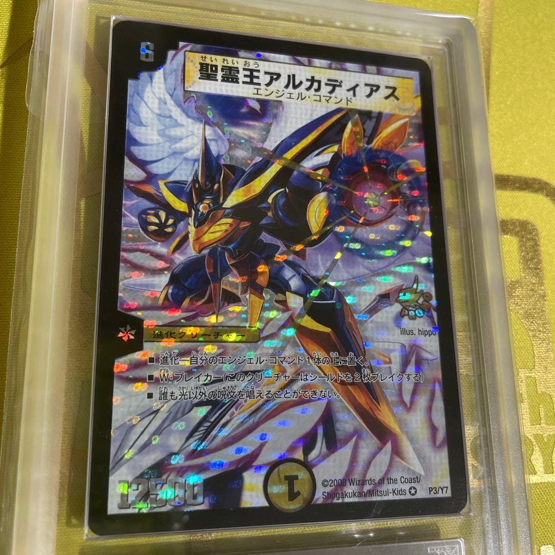 ARS プロモ 精霊王アルカディアス 2008 P3/Y7 psa
