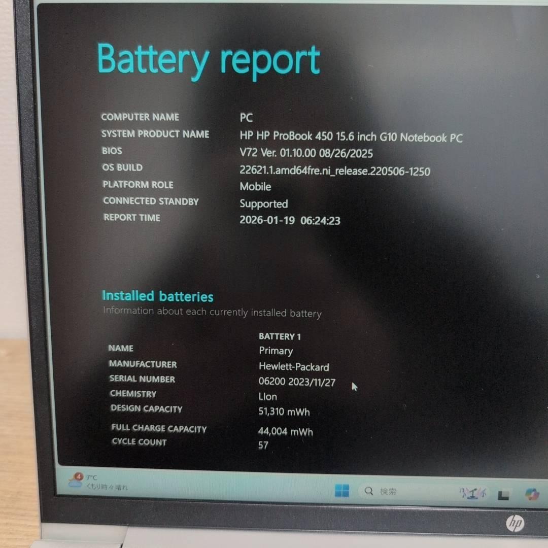 高性能13世代❗ HP 450G10 Core i5 16GB SSD256GB