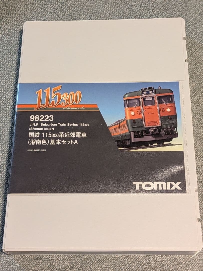 nゲージ tomix 115系 湘南色 7両 室内灯付 （M車 2両）