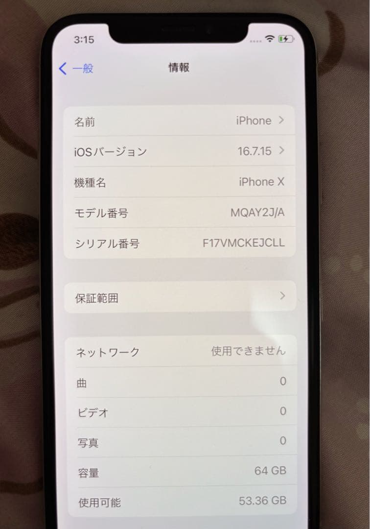 Apple iPhone X シルバー 本体 イヤホン付き