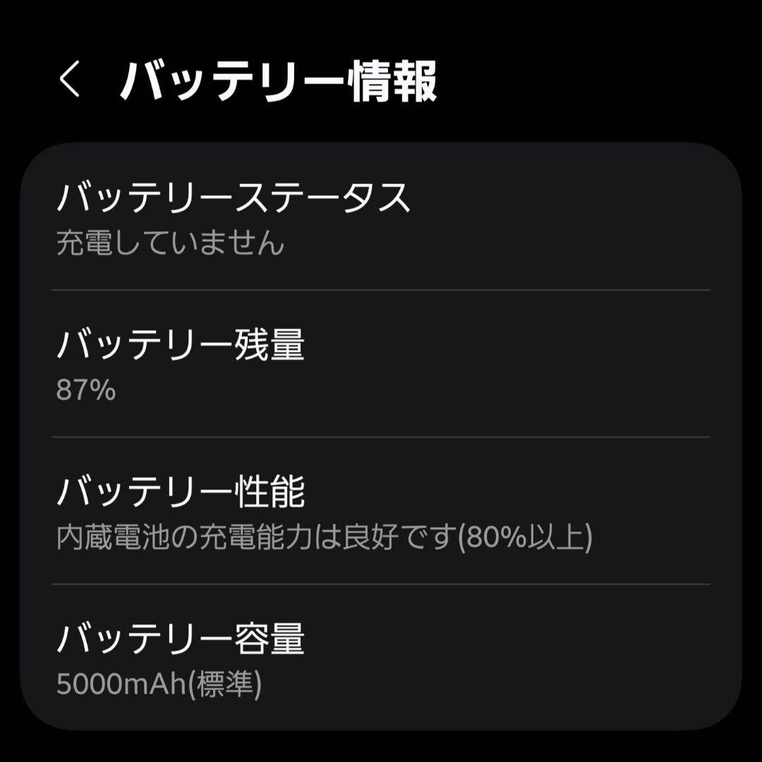 au版 Galaxy S23 Ultra SCG20