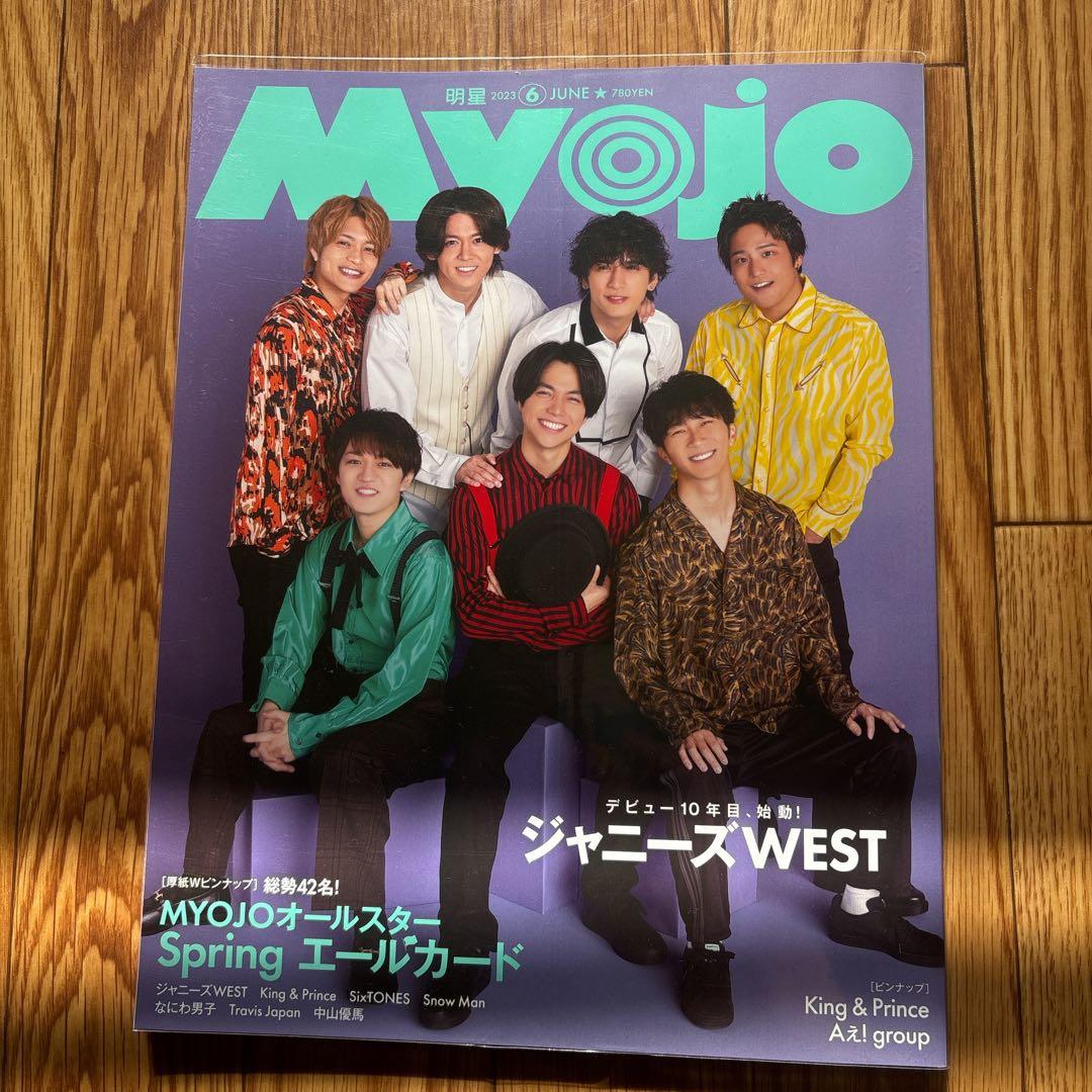 ジャニーズWEST WEST. グッズ まとめ売り Tシャツ カレンダー 雑誌