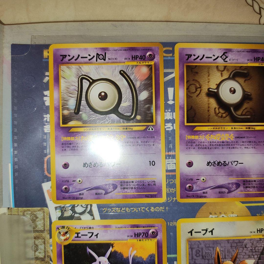 未使用　ポケモンカード neo プレミアムファイル2　旧裏