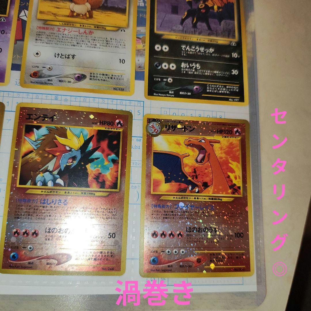 未使用　ポケモンカード neo プレミアムファイル2　旧裏