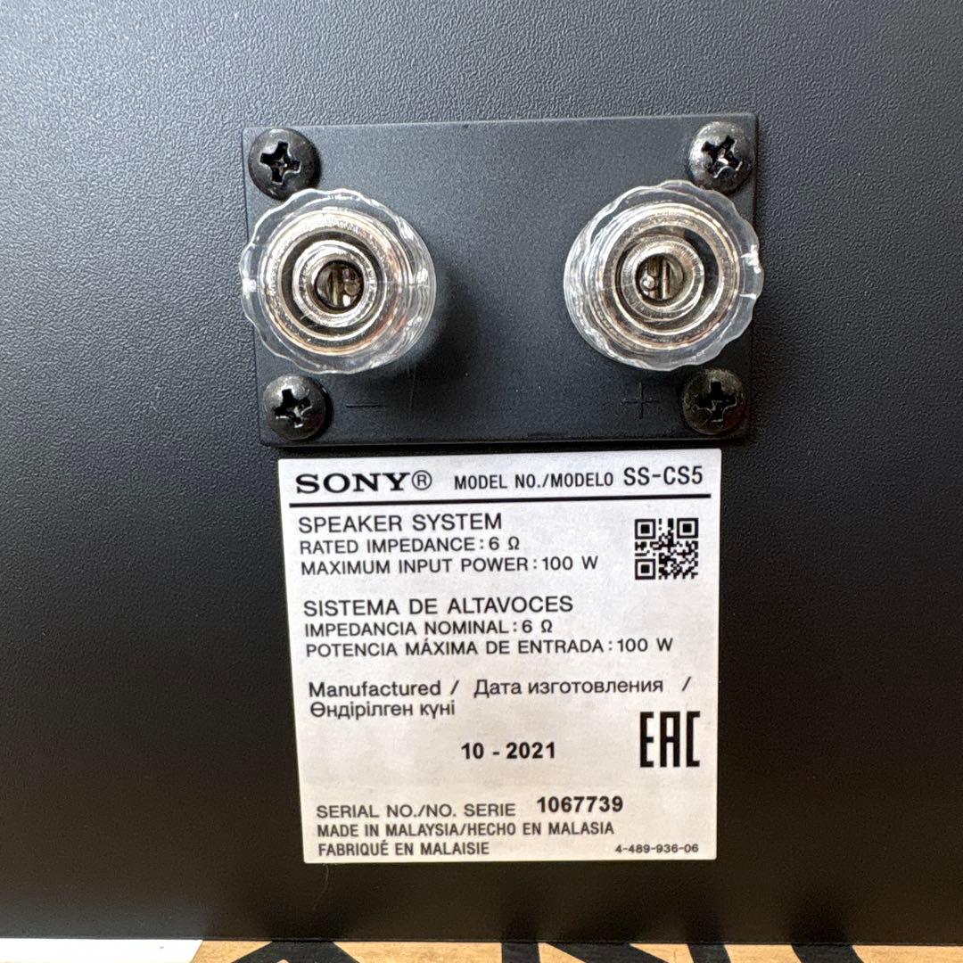 SONY SS-CS5 ブックシェルフスピーカー