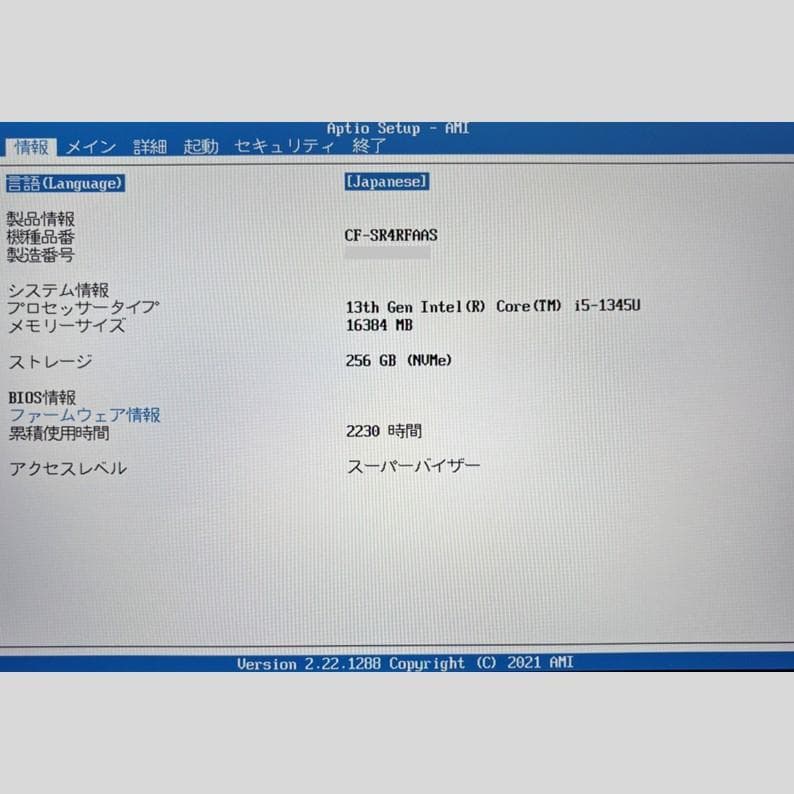 希少※LTEレッツノート CF-SR4 インテル第13世代/Office2024
