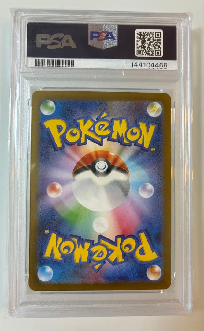 ポケモンカード リーリエの決心SAR PSA10