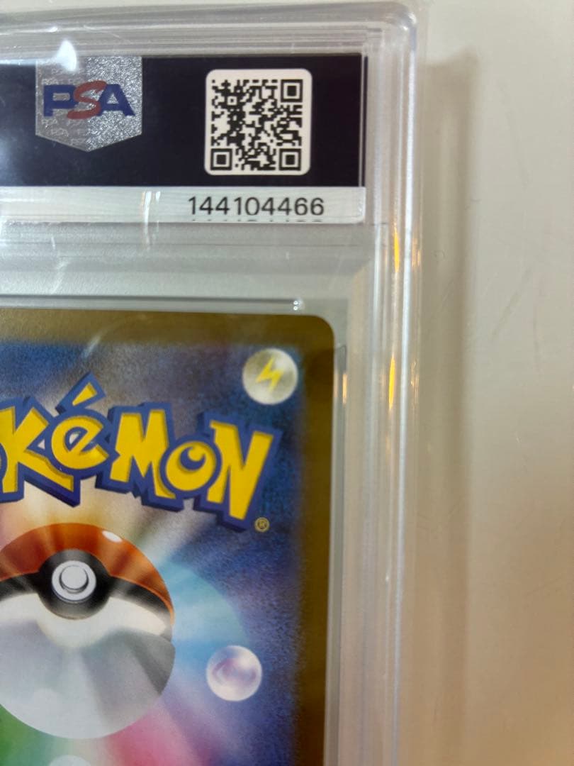 ポケモンカード リーリエの決心SAR PSA10
