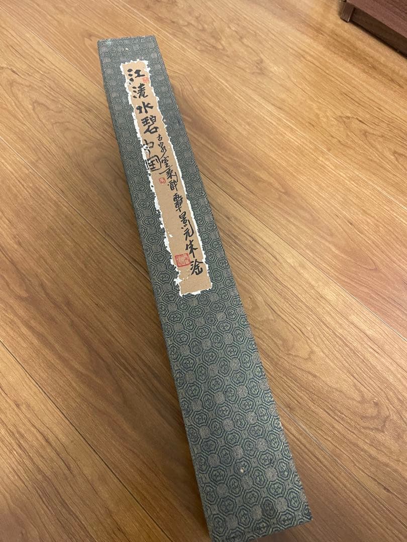 掛け軸 水墨画 茶道具