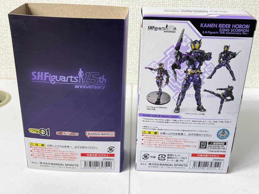 S.H.Figuarts 仮面ライダー滅 スティングスコーピオン 15th