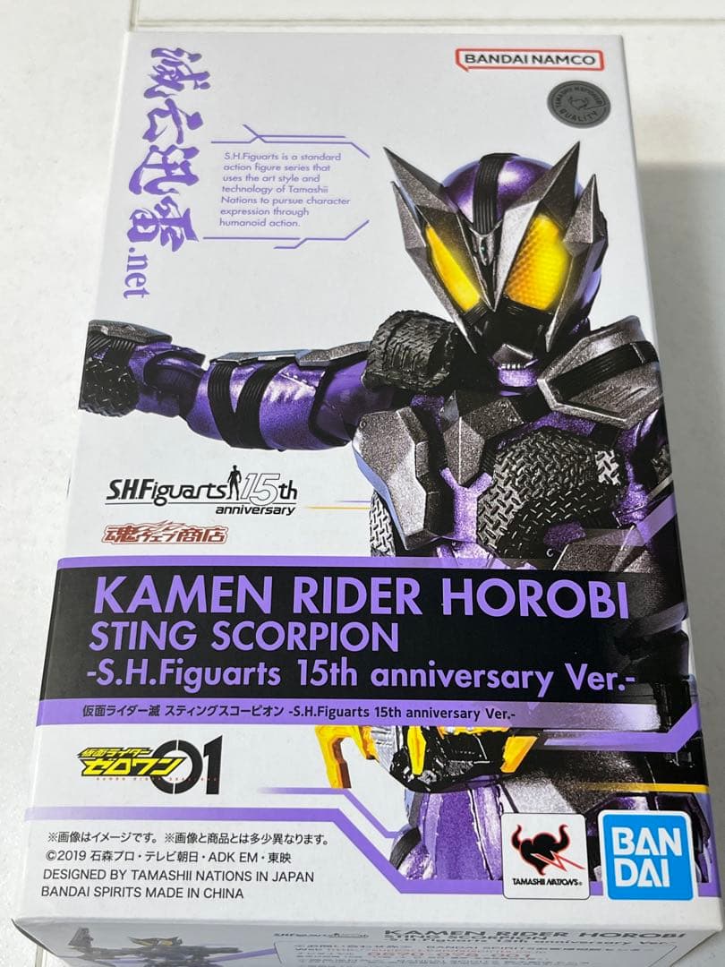 S.H.Figuarts 仮面ライダー滅 スティングスコーピオン 15th