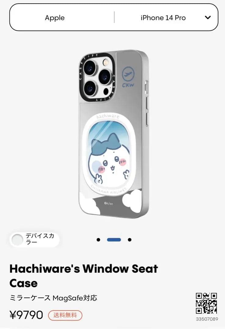 coco⚠️CASETiFY × ちいかわiPhone14pro ケース