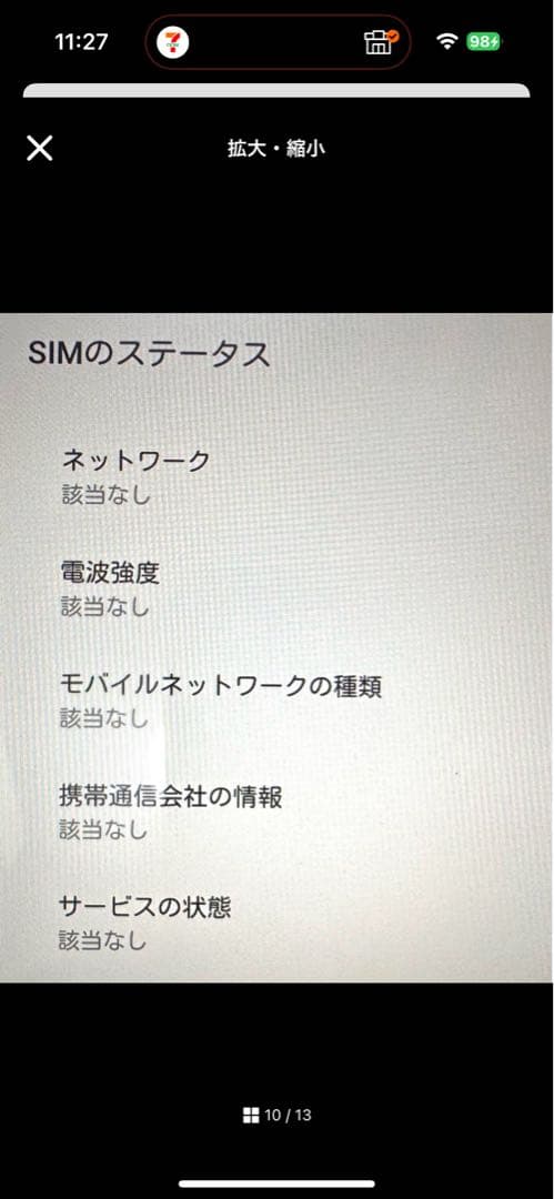 美品★Lenovo TAB2 タブレット本体 パールホワイト レノボ 8インチ