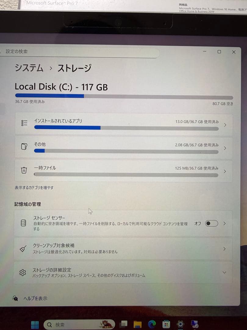 【美品】Microsoft Surface Pro 7+ 本体