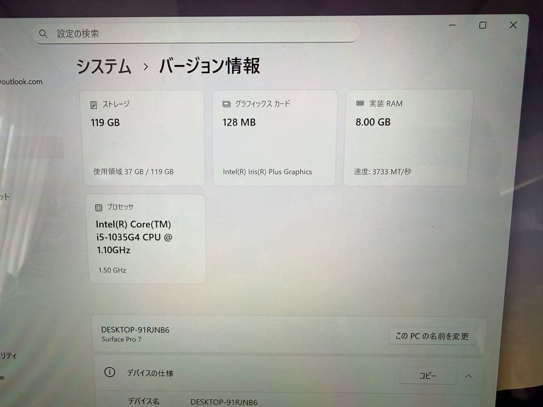 【美品】Microsoft Surface Pro 7+ 本体