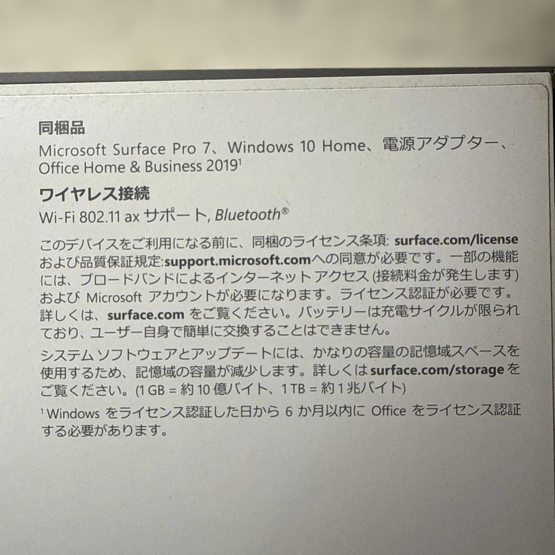 【美品】Microsoft Surface Pro 7+ 本体