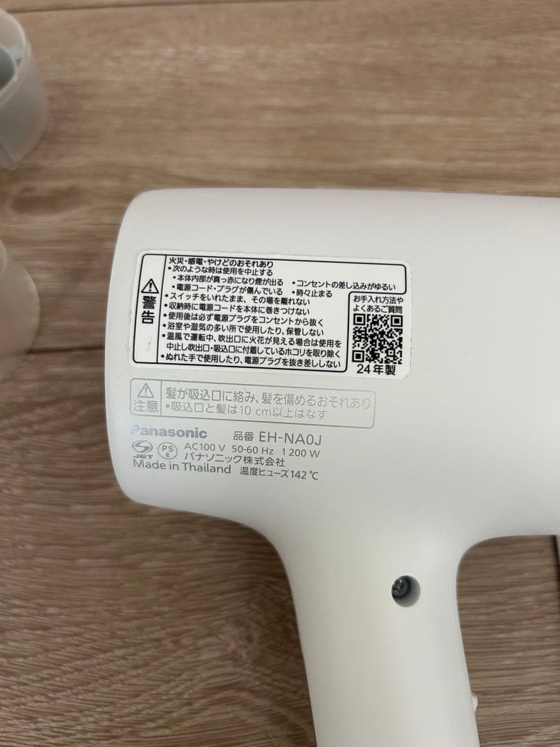 ヘアドライヤー ナノケア Panasonic 【ジャンク品】