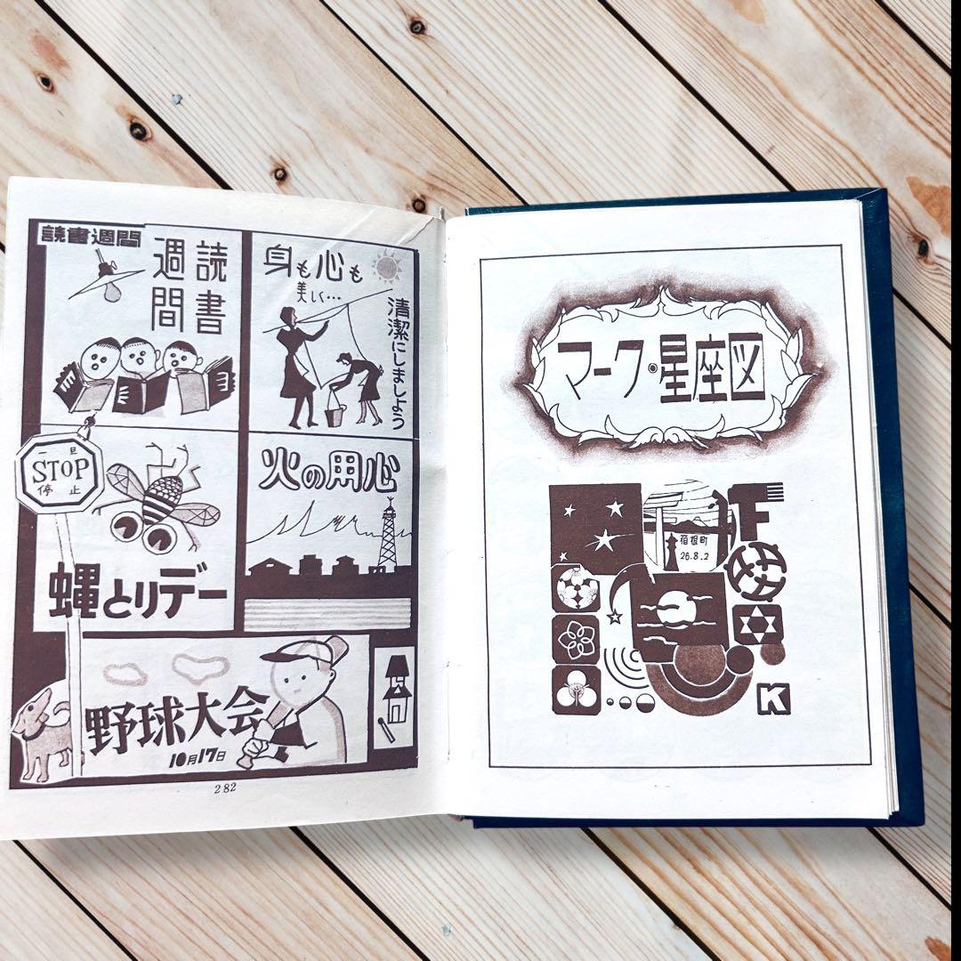 1961年 図案カット・ポスター 和・洋装飾事典 東京文海堂　レトロ広告略画辞典