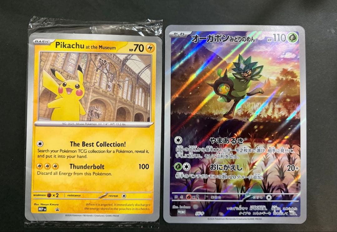 イギリス　ロンドン　自然史博物館ピカチュウ　プロモカード　検品済品⑦オークション
