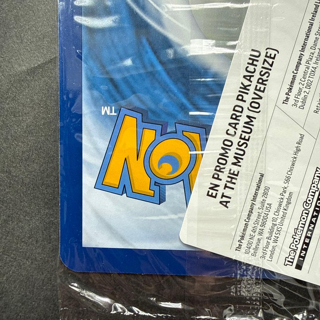 イギリス　ロンドン　自然史博物館ピカチュウ　プロモカード　検品済品⑦オークション