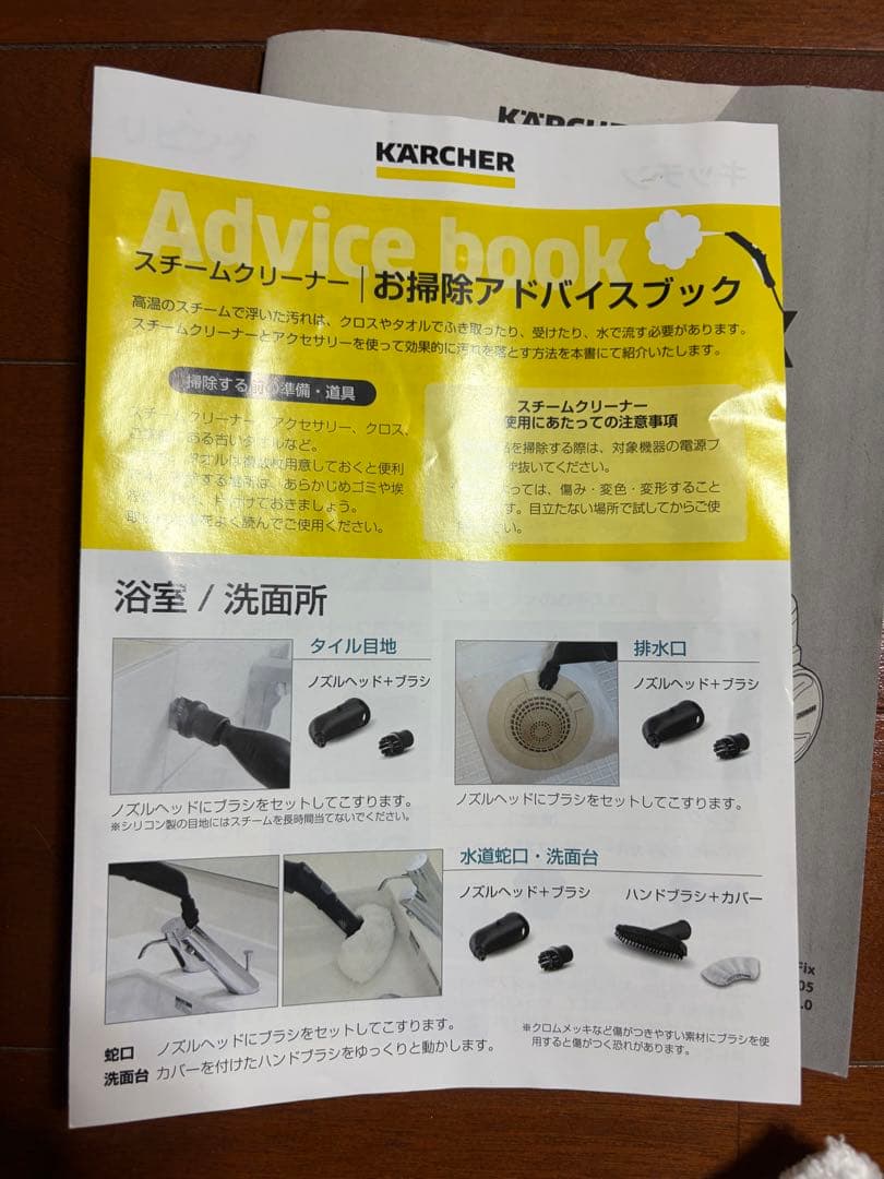 KARCHER ケルヒャー スチームクリーナー SC4EasyFix 美品