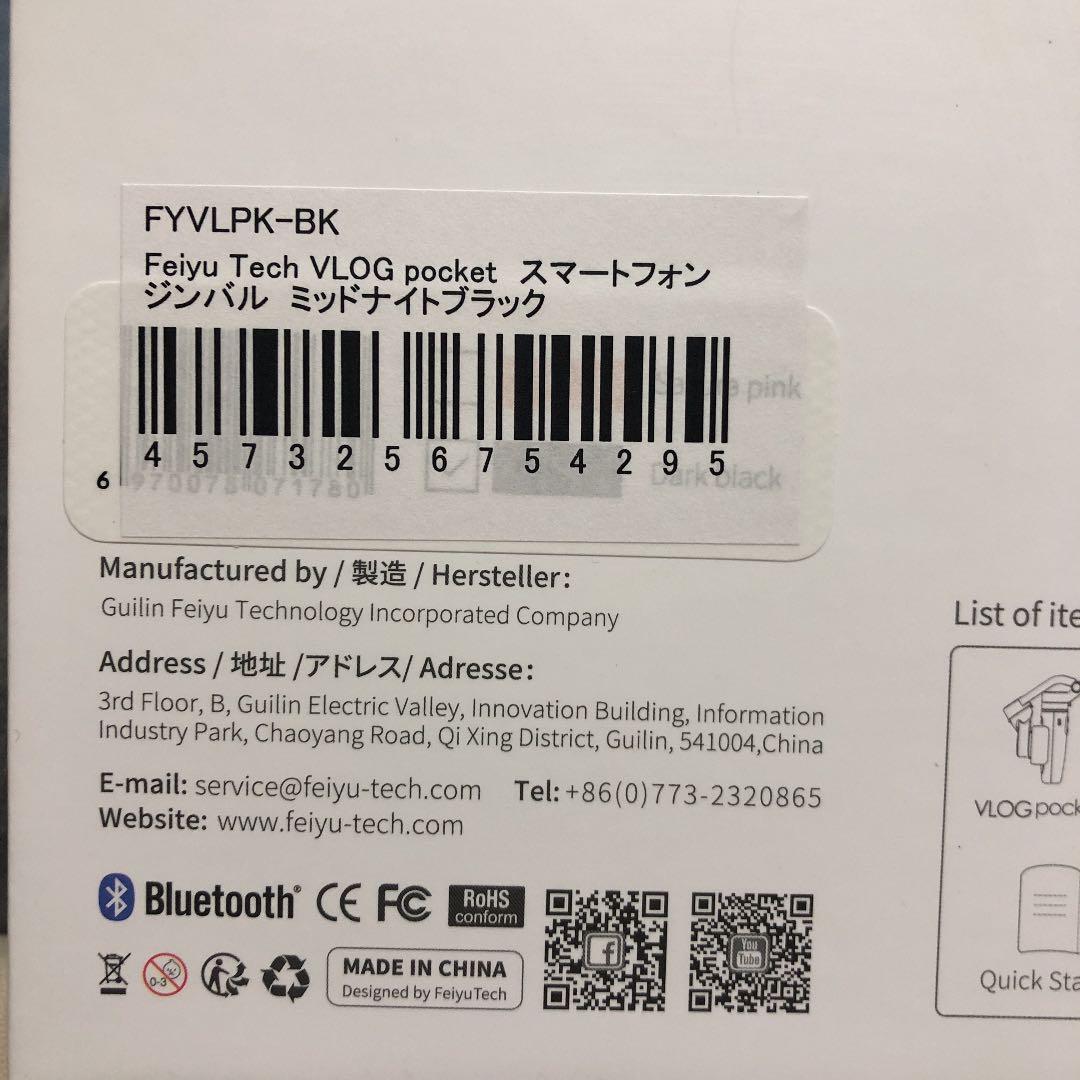 フェイユーテック　ブログポケット　feiyutech vlog poket