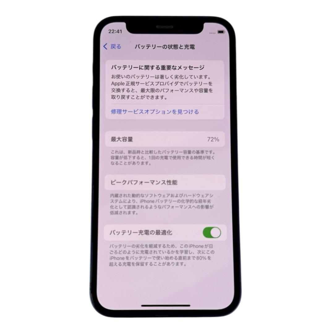 iPhone 12mini 64GB ブルー SIMフリー バッテリー72%