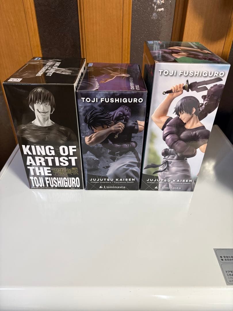 呪術廻戦　伏黒甚爾　フィギュア3体セット