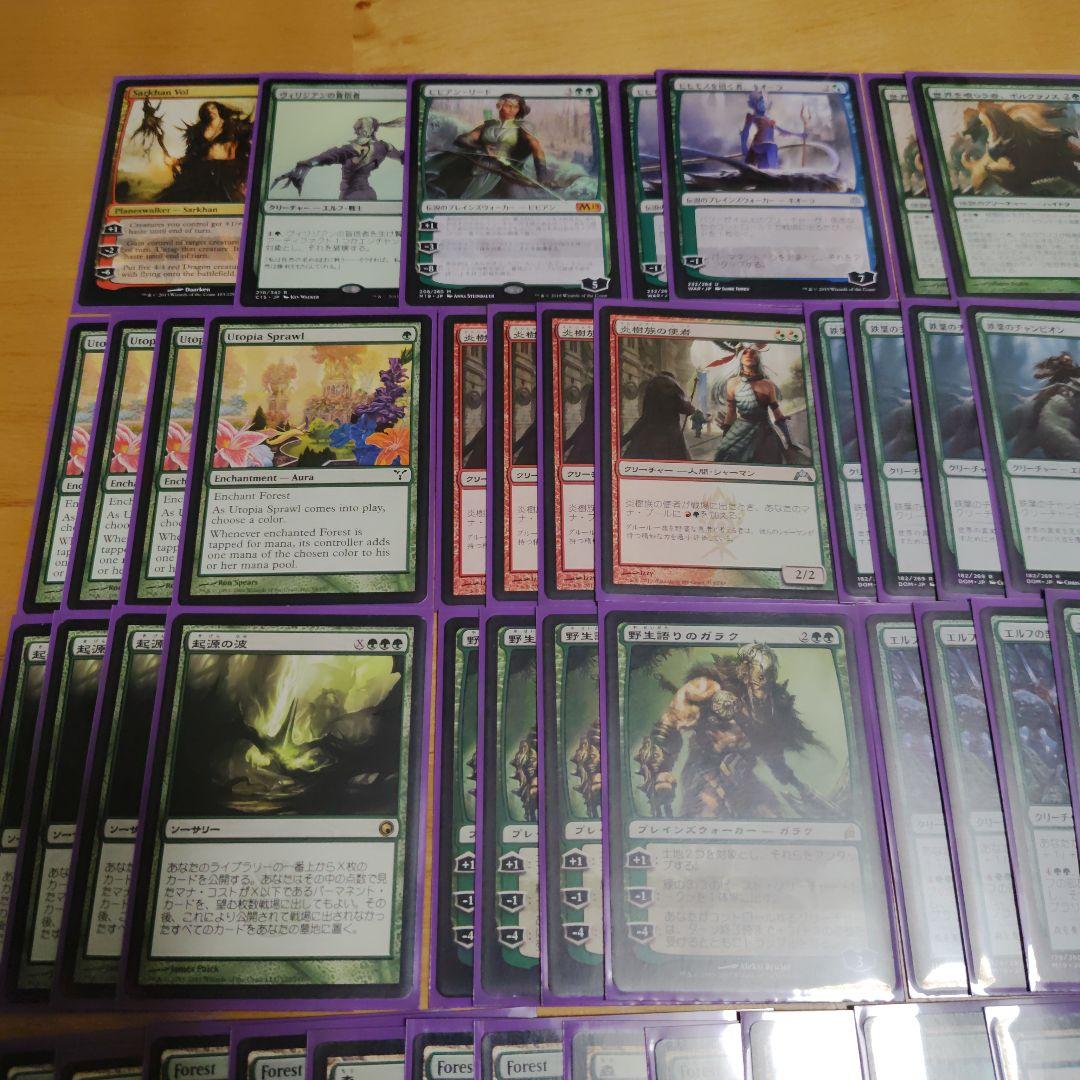 MTG　モダン緑単信心タッチ赤