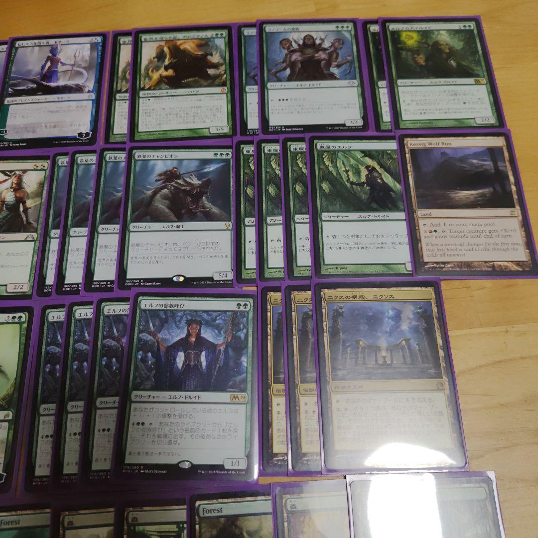 MTG　モダン緑単信心タッチ赤