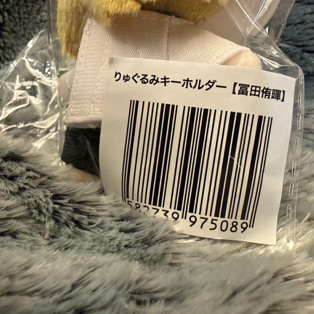 龍宮城　冨田侑暉　ぬいぐるみ　キーホルダー　りゅぐるみ